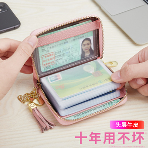 真皮卡包女式韩版多卡位牛皮小清新卡夹拉链卡包信用卡套薄卡片包