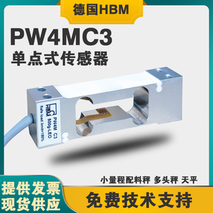 德国HBM全新原装PW4MC3-300/500g高精度称重传感器PW4M称重传感器