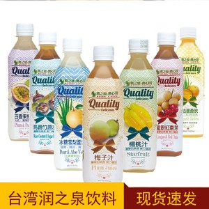 润之泉百香果梅子汁果味4瓶杨桃甘蔗芦荟梨子台湾进口饮料润心田