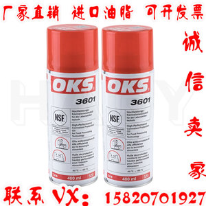 德国原装正品OKS 3601 高性能 防腐蚀金属表面保护剂 400ML