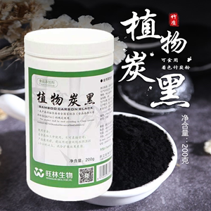 植物炭黑竹碳粉 烘焙黑色素食用竹炭粉 马卡龙色粉原料煤球蛋糕粉