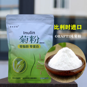 纯菊粉500g 比利时进口原料orafti菊苣提取无添加膳食纤维益生元