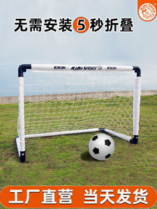 儿童训练足球门网可折叠室内外训练教具专用便携式户外简易球门框