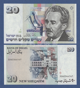 以色列 外国 纸币 israel 1993年 20 谢克尔 全新unc