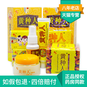 【黄种人乳膏正品】黄种人乳膏正品品牌,价格 - 阿里巴巴