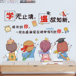 学无止境墙贴画