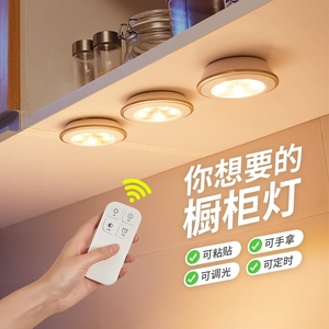 遥控橱柜灯带充电式厨房吊柜下酒柜柜子免线触摸感应免打孔免开槽