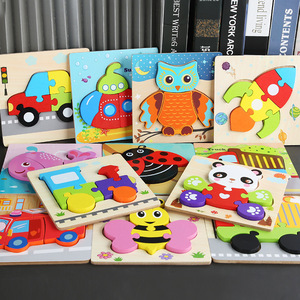 儿童益智早教玩具3D立体拼图幼儿宝宝木质卡通动物卡扣手抓板拼板