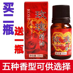 芝竹堂玫瑰精油补水保湿美容院按摩复方精油护发精油正品10ml