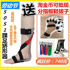 足下垂矫形器德国