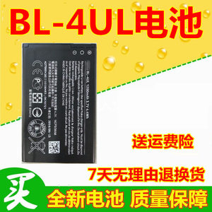 适用诺基亚Lumia 225 230 RM-1172 RM-1011 BL-4UL 新款3310电池