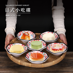 日式密胺花边小吃碟寿喜烧火锅甜品布丁碗温泉蛋小碗网红冰汤圆碗