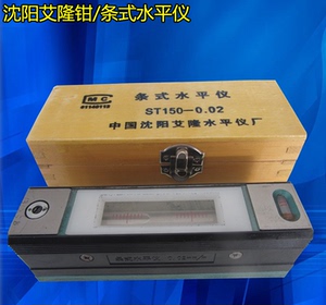 沈阳艾隆条式水平仪/框式水平仪/钳工式水平仪100mm--500mm