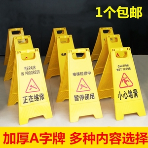 请勿泊车小心地滑正在维修清扫中现场施工黄色三角双面立地告示牌