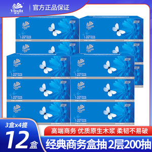 维达200抽面巾纸擦手纸餐巾抽纸3盒/提蓝色经典梦幻4提硬盒V2046B