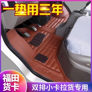 福田时代驭菱VQ1 VQ2 V1专用脚垫 全包围单排 5座 双排小货车脚垫