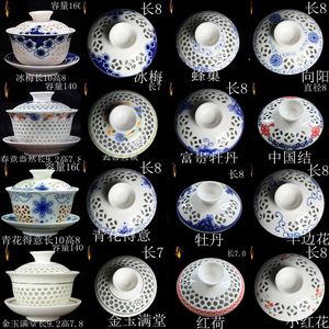 景德镇陶瓷茶备青花玲珑瓷三才盖碗茶杯茶碗单个金边瓷杯茶具盖子