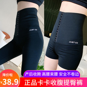 kaka卡卡收腹提臀内裤女产后收胯高腰束腰收腹裤强力收小肚子薄款