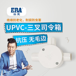 273人付款淘宝era公元 优家pvc电线管配件20电线管管卡/u型卡扣/u迫码