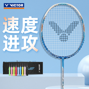 威克多VICTOR胜利JS极速12TD专业羽毛球拍全碳素纤维单拍速度型