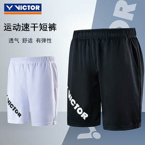 威克多VICTOR胜利R20201羽毛球男女短裤运动训练团购针织速干弹力