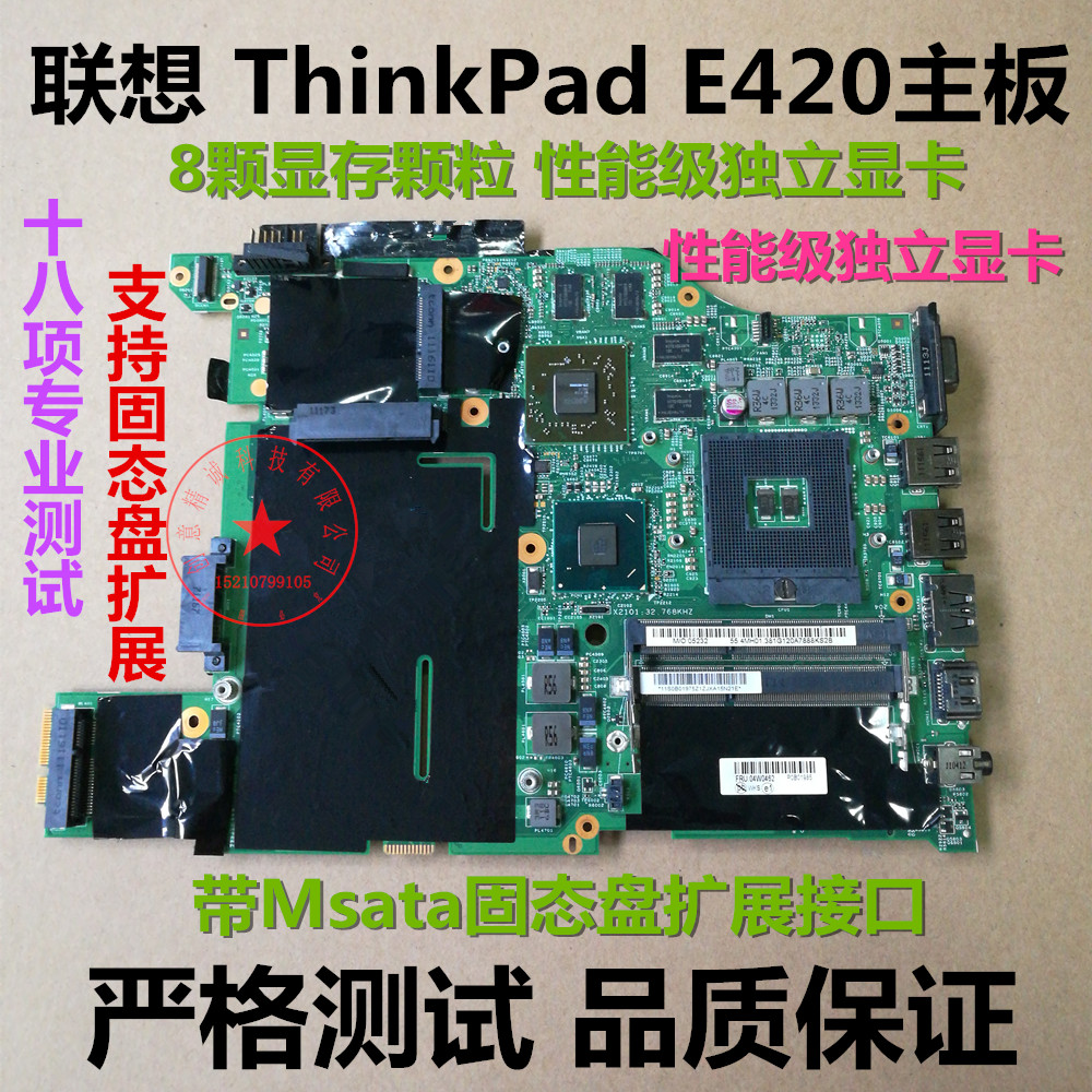 2、 Lenovo ThinkPad()的CPU可以换成A6吗？