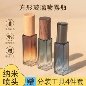 香水分装瓶高端便携式玻璃10ml小样按压纳米喷雾瓶旅行空瓶分装器