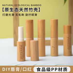 天然竹壳唇膏管竹木口红管空管精油手工DIY可定制logo多特瑞适用