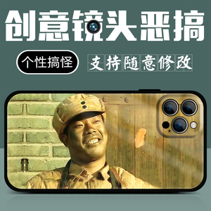 亮剑王有胜沙雕手机壳适用苹果13promax李云龙望远镜小米11保护套