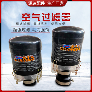 超净达空气滤清器预滤器铲车装载机拖拉机挖掘机空滤器除尘器帽