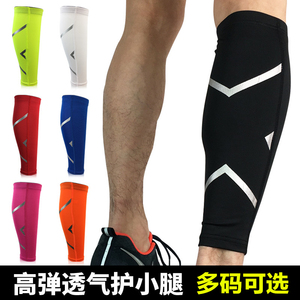 运动护腿男女夏季跑步打篮球健身登山压力护小腿袜套短款腿套护具