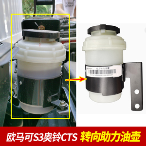 福田货车配件助力油壶原装正品欧马可s3 s5奥铃cts动力转向油罐
