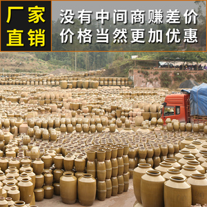 加厚酒缸四川土陶酒坛子土陶罐密封埋地窖藏土罐酒坛大200/1000斤