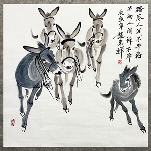 赵忠祥字画手绘斗方竖幅写意五驴图名人国画送礼客厅装饰合影收藏