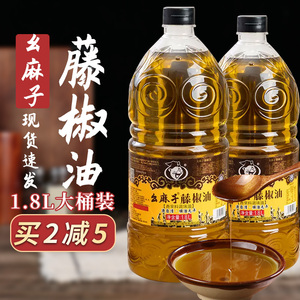 幺麻子藤椒油1.8l商用大桶餐饮四川特产腾滕椒特麻特香花椒油麻油