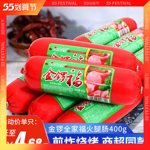 金锣全家福火腿肠400g 即食大根火腿肠炒菜切片午餐肉肠商用