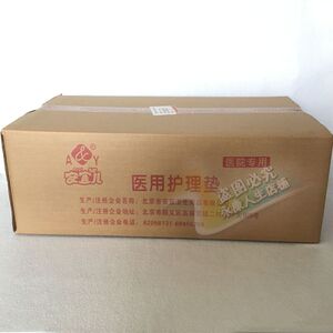 502人付款淘宝正品 安宜儿护理垫 60x90 多用卫生护理垫 隔尿床垫尿垫