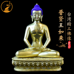 普贤王如来摆件