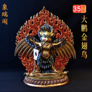 大鹏金翅鸟护法佛像紫铜鎏金尼泊尔密宗彩绘金翅大鹏鸟护法35厘米