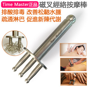 TimeMaster磁叉磁穴经络按摩棒排酸棒美容磁义磁疗淋巴排毒二三叉