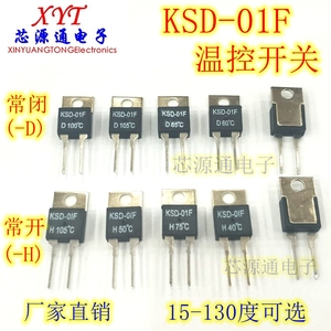 KSD-01F 温度/温控开关 温度继电器 常开/常闭 热保护器 15~130度