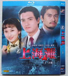 周润发经典电视剧 上海滩1-3部 蓝光高清版3碟bd 吕良伟 国粤语