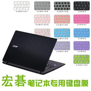 acer宏碁n15w8笔记本键盘膜es1-311电脑13.3寸保护v3-371防尘p238