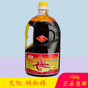 辣椒精 天旭辣椒油树脂 辣椒油增辣巨辣特辣魔鬼辣油溶复合调味品