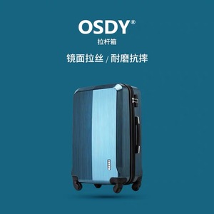 OSDY行李箱USO小清新拉杆箱男女旅行轻便登机箱密码锁大容量硬箱