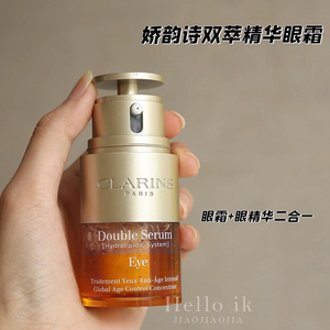 新品娇韵诗双萃焕活眼部精华眼霜二合一淡黑眼圈细纹20ml