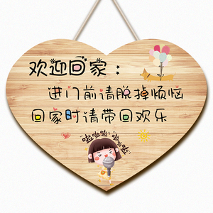 创意可爱家居装饰挂牌 卧室房间挂门口家用门牌 情侣欢迎回家挂件