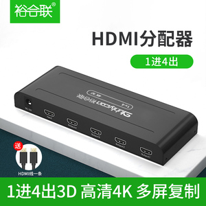 HDMI分配器1进4出8出10出16出4K高清电视一分四一分三/八/十/十六3dHDMI分线器分屏器1080p电视卖场