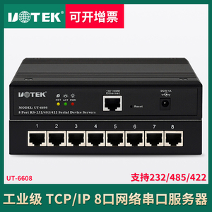 宇泰UT-6608 八口RS-232/422/485 串口转TCP/IP 串口联网服务器RS422网络通讯RS485转网线RJ45转换器8口232
