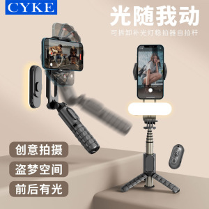 CYKE 手机稳定器便携蓝牙合金云台防抖手持稳拍器单轴直播跟拍架